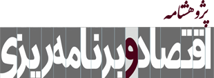 فصلنامه برنامه ریزی و بودجه